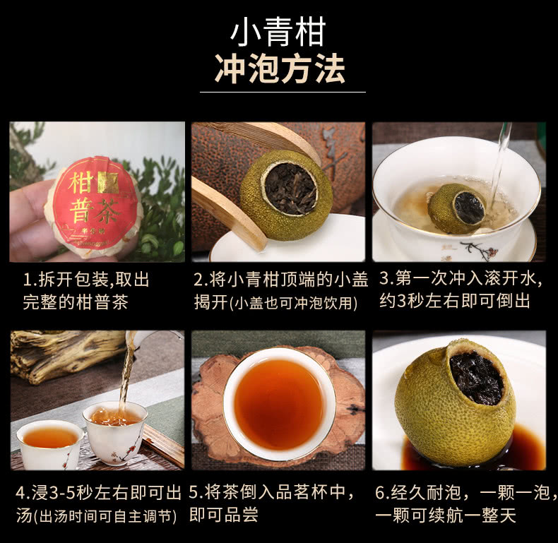 小青柑第一泡能喝嗎，小青柑第一遍要沖掉嗎