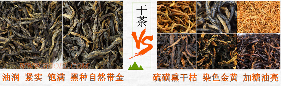 好壞金駿眉圖片對(duì)比，怎么挑選金駿眉茶葉