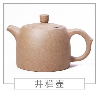 64種經(jīng)典壺型圖譜，紫砂壺的經(jīng)典壺型及名稱（上篇）