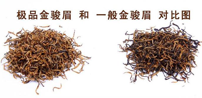 金駿眉等級的劃分圖片，金駿眉等級怎么分