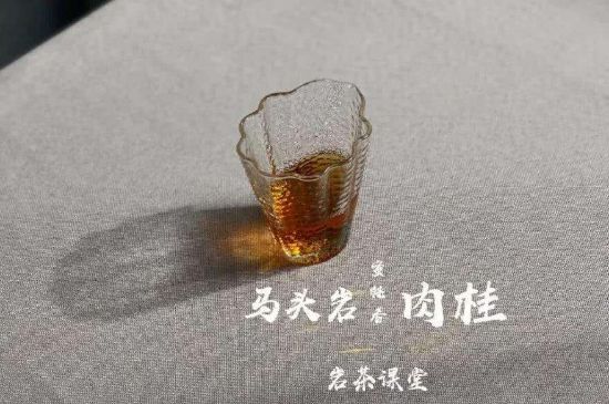 拼配的馬頭巖肉桂，還配叫馬肉嗎？請叫它“馬頭巖大紅袍”